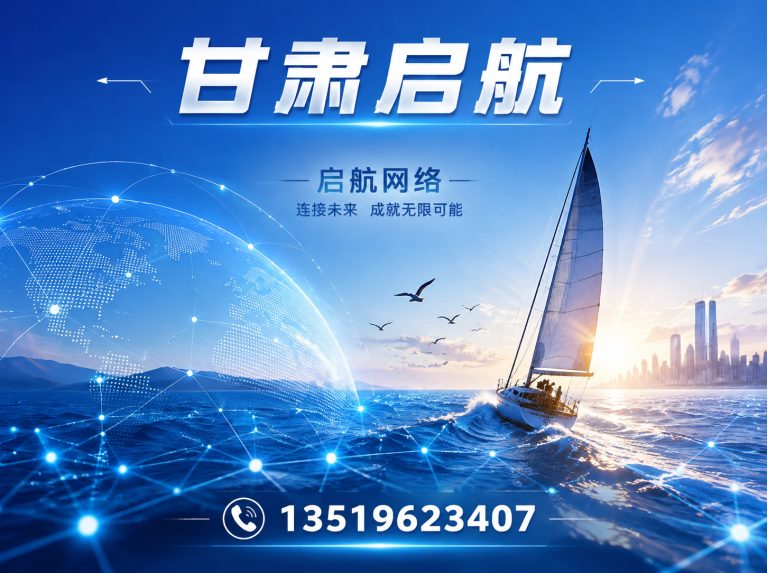 榆中县企业网站建设展示图