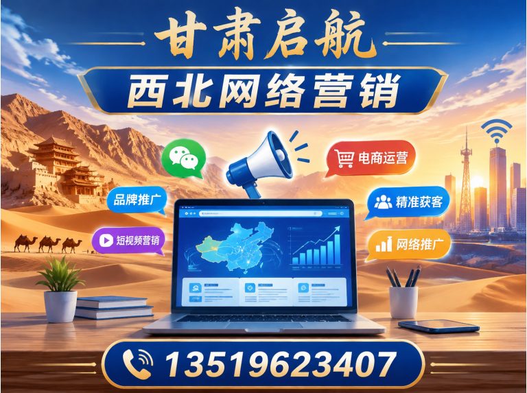 榆中县甘肃启航展示图